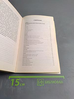 Золотые 6 соток