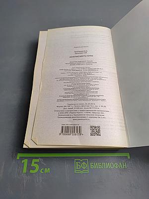 Золотые 6 соток