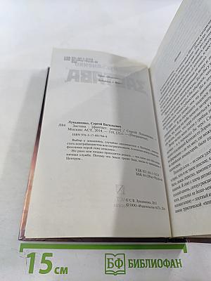 Застава