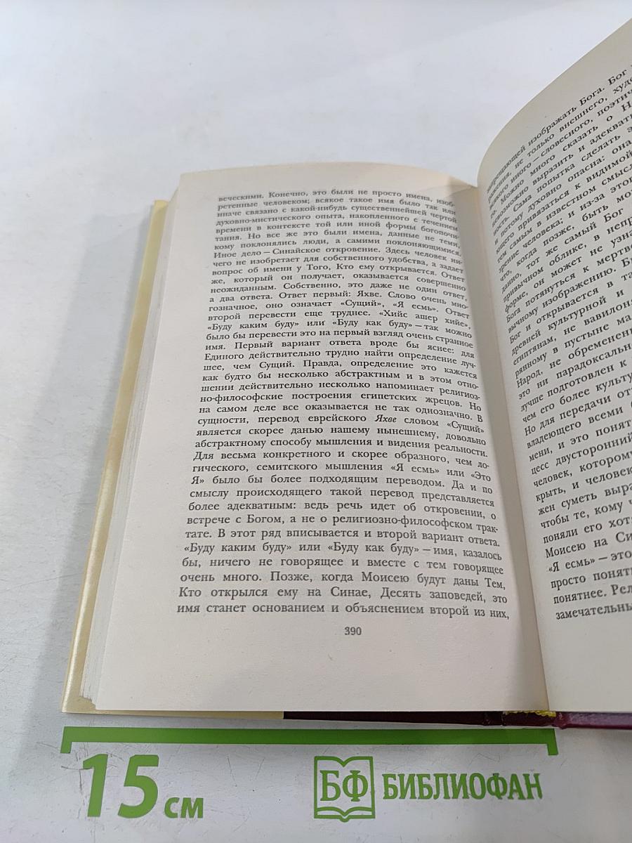 Моисей, Египетский царевич