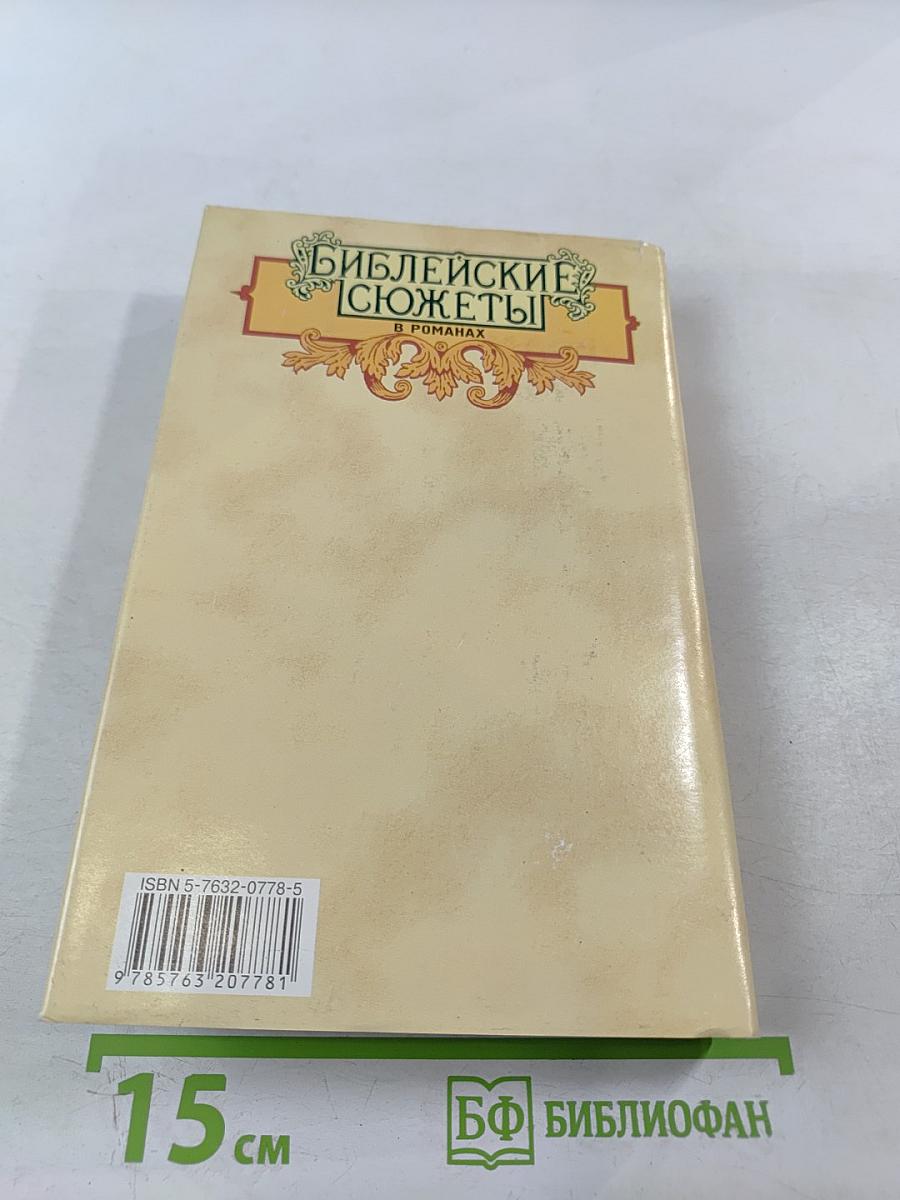 Моисей, Египетский царевич