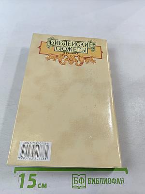 Моисей, Египетский царевич