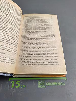 Фантастика 2004 Выпуск 1