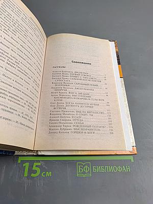 Фантастика 2004 Выпуск 1