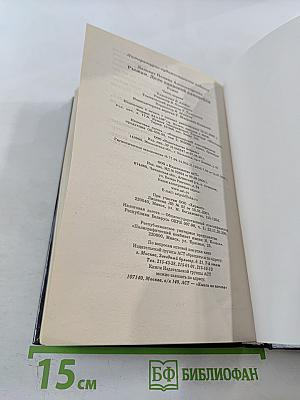 Рыжая. Дело одинокой канарейки. Часть первая