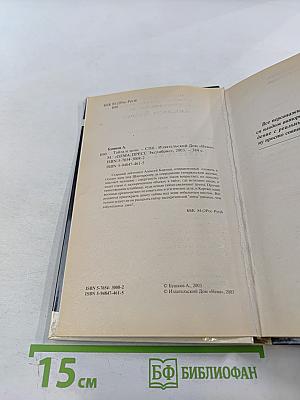 Тайга и зона