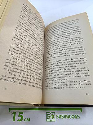 Тайга и зона