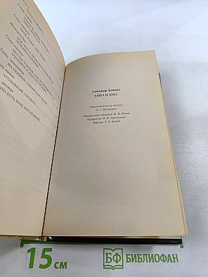 Тайга и зона