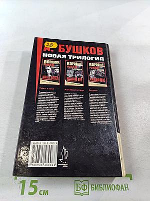 Тайга и зона