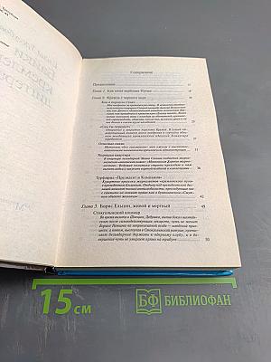 Байки кремлевского диггера