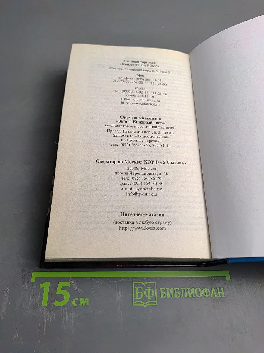 Байки кремлевского диггера