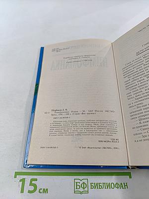 Нимфоманка