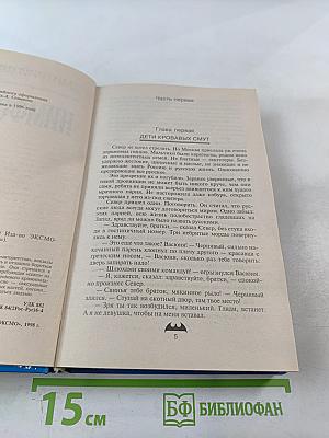 Нимфоманка