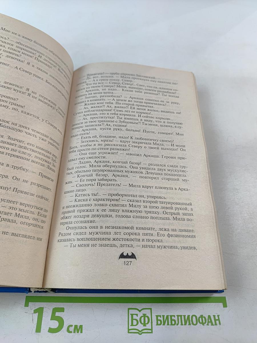 Нимфоманка