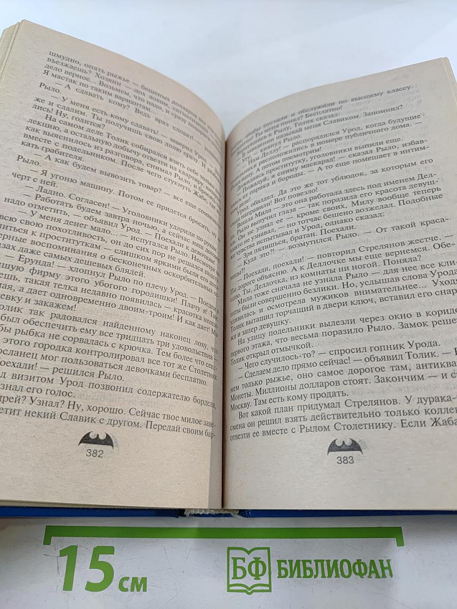 Нимфоманка