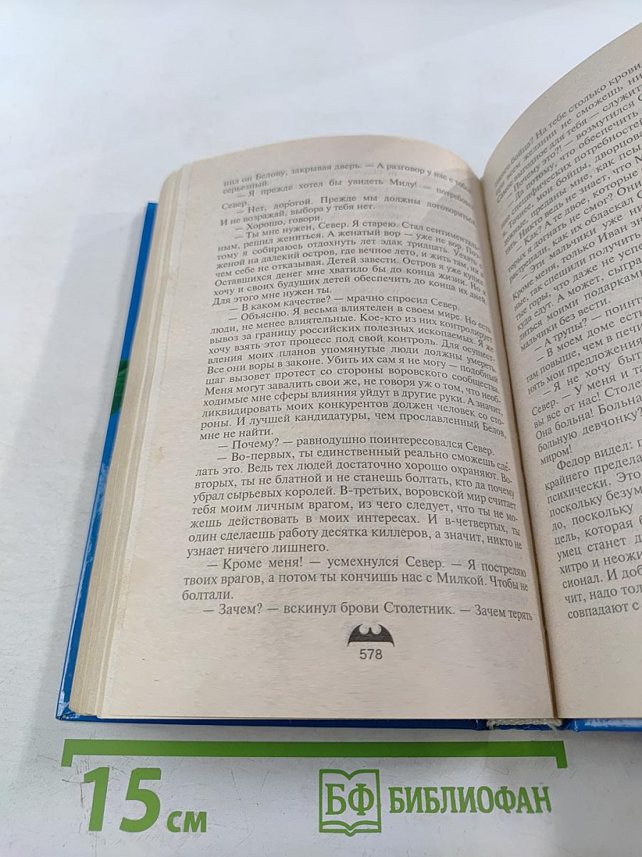 Нимфоманка