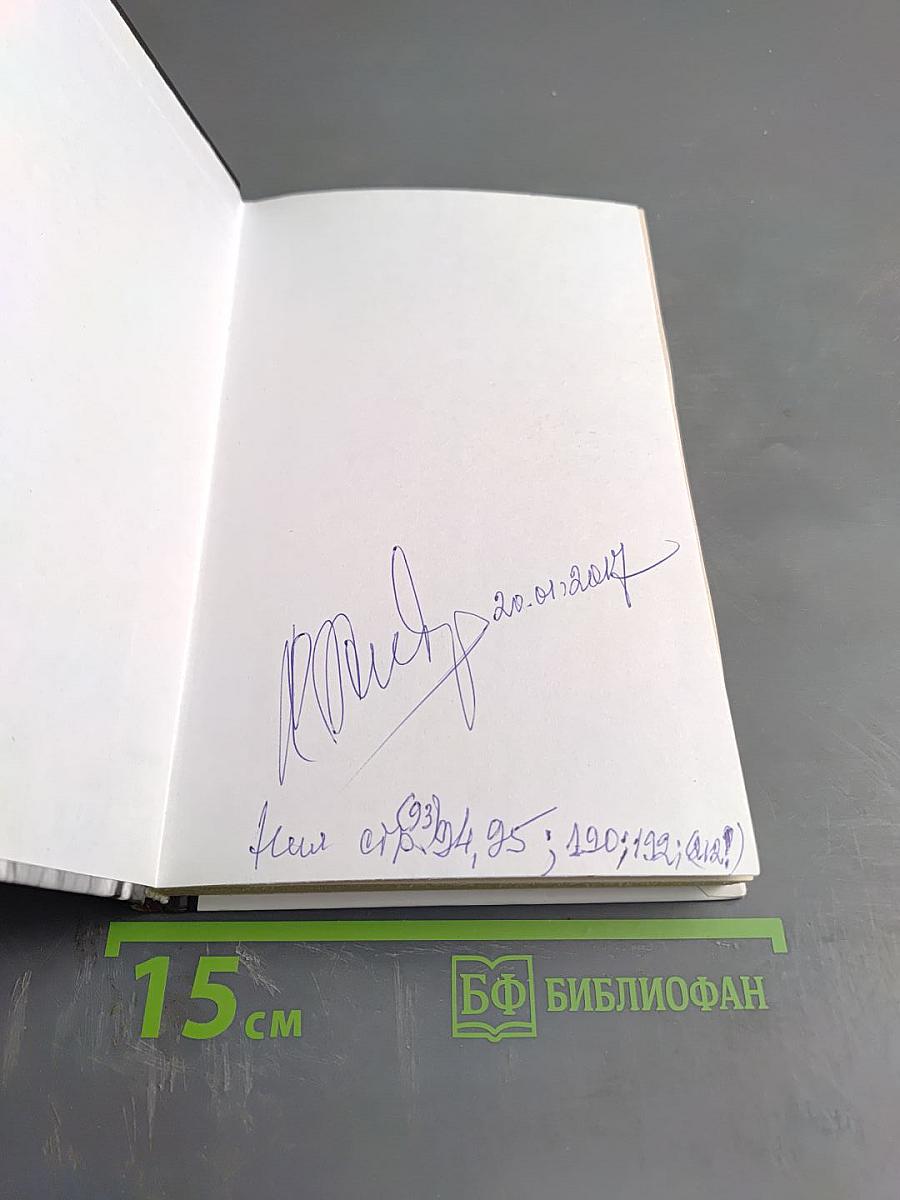 Цирк Владимира Путина