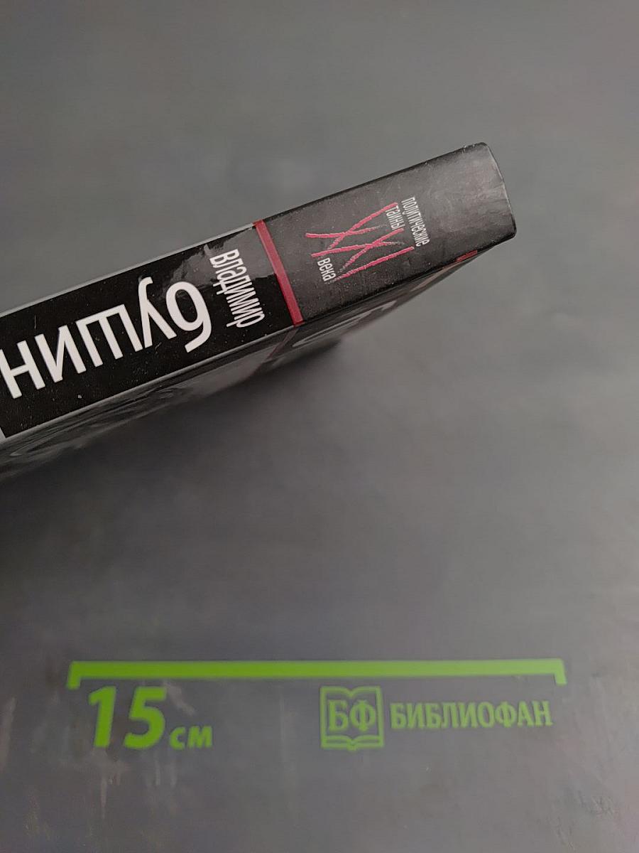 Цирк Владимира Путина