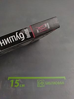 Цирк Владимира Путина