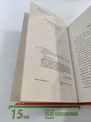 Смерть в прямом эфире