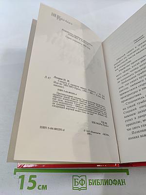 Смерть в прямом эфире