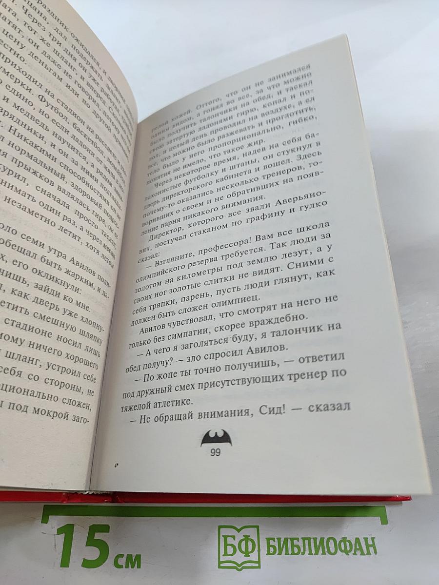 Смерть в прямом эфире