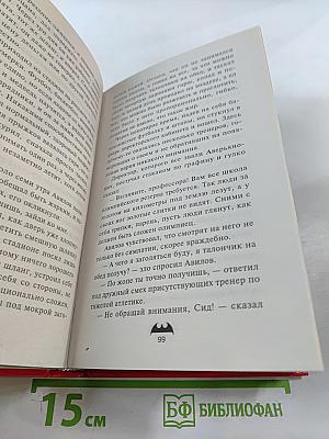 Смерть в прямом эфире