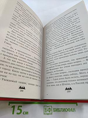 Смерть в прямом эфире