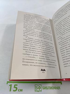 Смерть в прямом эфире