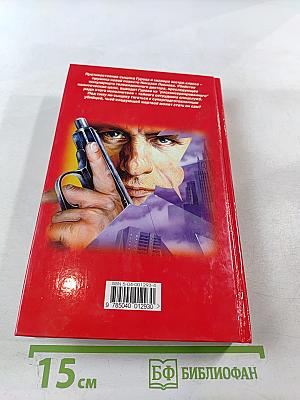 Смерть в прямом эфире