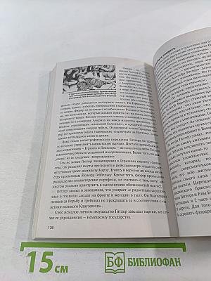 Жестокие правители