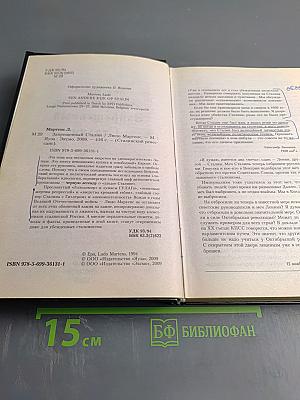 Запрещенный Сталин