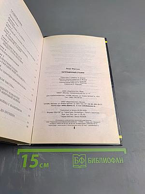 Запрещенный Сталин