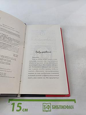 Замуж за миллионера, или Брак высшего сорта