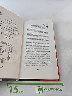 Замуж за миллионера, или Брак высшего сорта