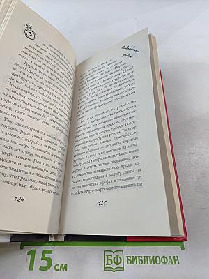 Замуж за миллионера, или Брак высшего сорта