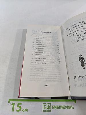 Замуж за миллионера, или Брак высшего сорта