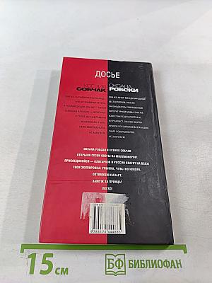 Замуж за миллионера, или Брак высшего сорта