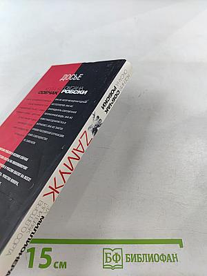 Замуж за миллионера, или Брак высшего сорта