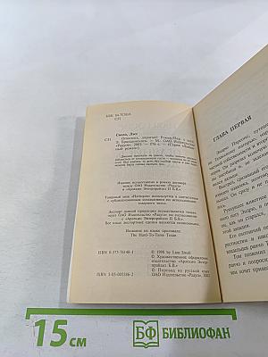 Оглянись, дорогой!