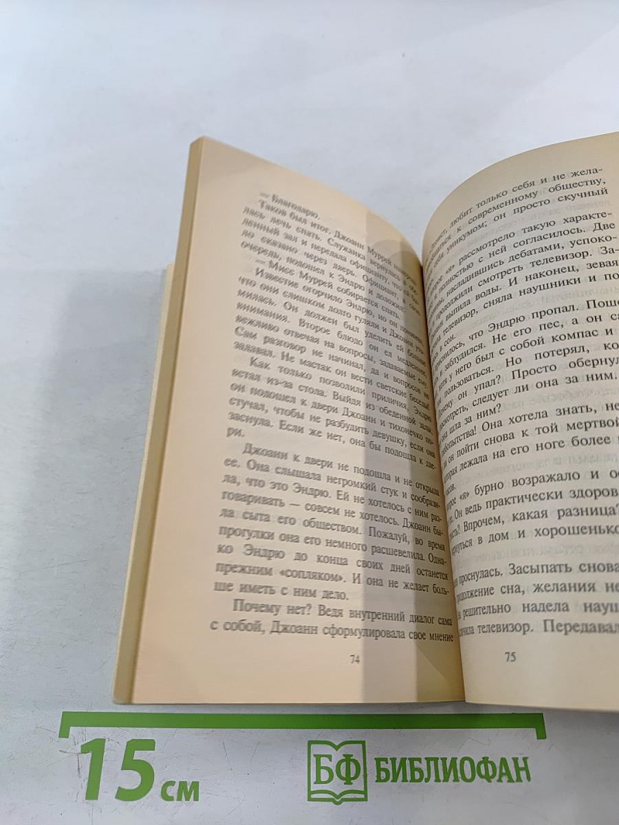 Оглянись, дорогой!