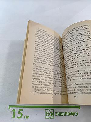 Оглянись, дорогой!