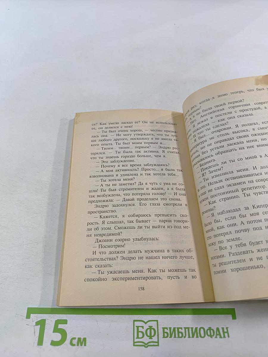 Оглянись, дорогой!