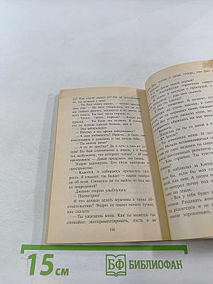 Оглянись, дорогой!