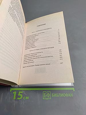 Патриархи и президенты. Лампадным маслом по костру