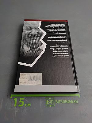 Патриархи и президенты. Лампадным маслом по костру