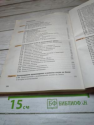 Биология 9 класс