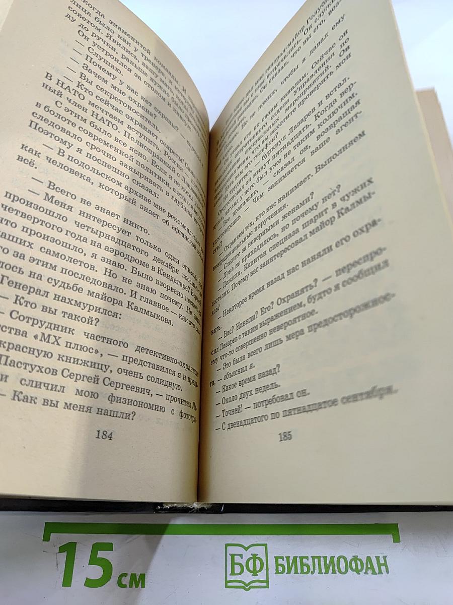 Россия: Разборка