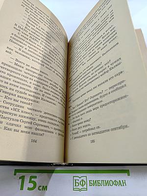 Россия: Разборка