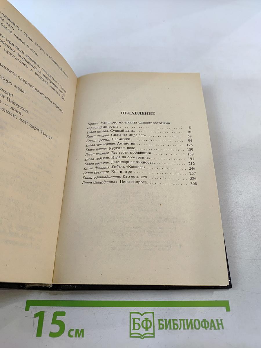 Россия: Разборка